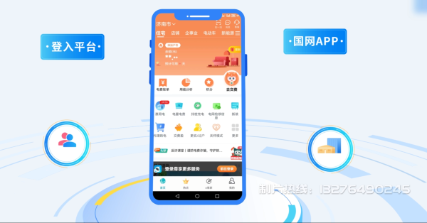 宁陕县电力供需平台MG动画制作_电力系统可视化动画设计_智慧电网数字化宣传动画_电网科普动画_